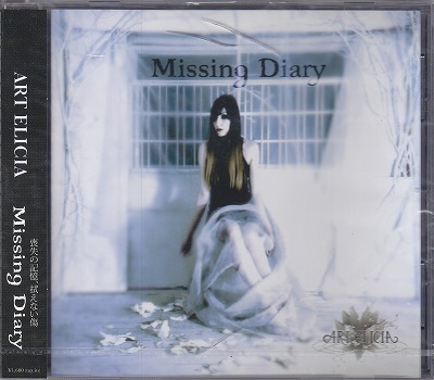 ART ELICIA ( アーテリーシア )  の CD Missing Diary