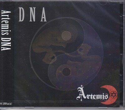 Artemis ( アルテミス )  の CD DNA