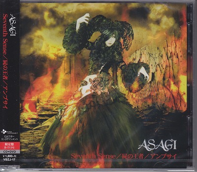 ASAGI ( アサギ )  の CD 【B-TYPE】Seventh Sense/屍の王者/アンプサイ