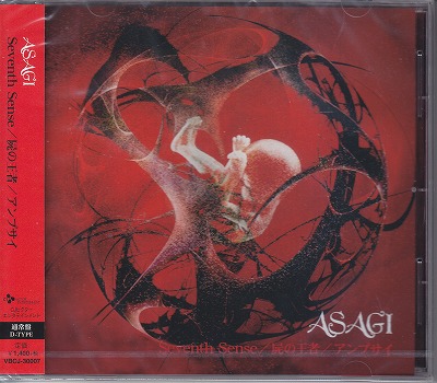 ASAGI ( アサギ )  の CD 【通常盤】Seventh Sense/屍の王者/アンプサイ