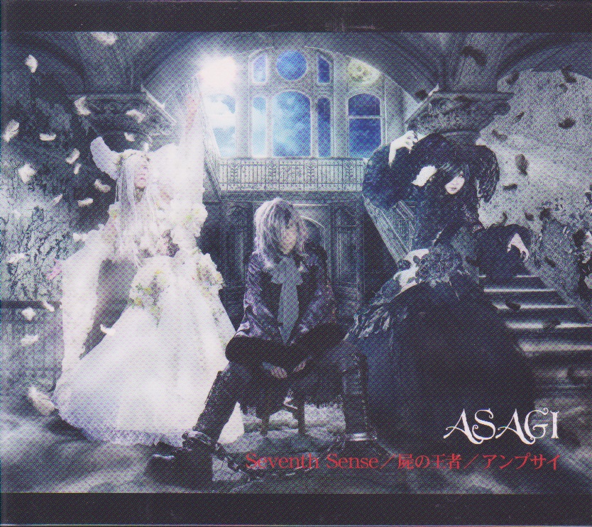 ASAGI ( アサギ )  の CD 【BOXセット】Seventh Sense/屍の王者/アンプサイ