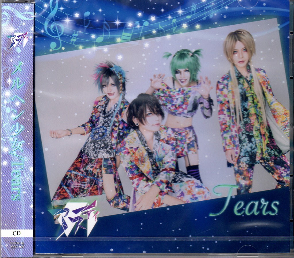 アスティ ( アスティ )  の CD 【Tears盤】メルヘン少女/Tears