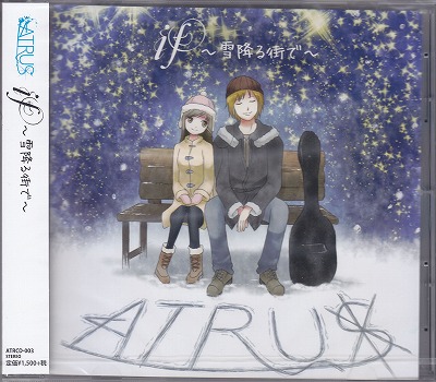 ATRUS ( アトラス )  の CD if～雪降る街で～