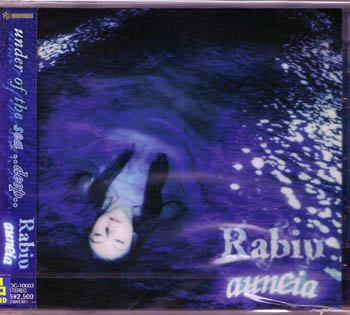 auncia ( アンシア )  の CD Rabiu
