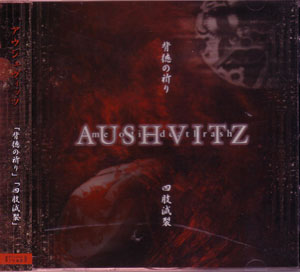 AUSHVITZ ( アウシュビッツ )  の CD 背徳の祈り*四肢滅裂
