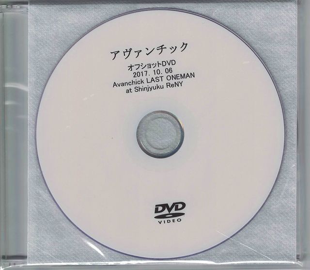 アヴァンチック ( アヴァンチック )  の DVD 解散ライブオフショット動画DVD