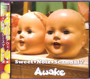 アウェイク の CD Sweet★Noiz★Scandal? [初回限定盤]