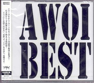 アヲイ ( アヲイ )  の CD AWOI BEST【初回限定盤】
