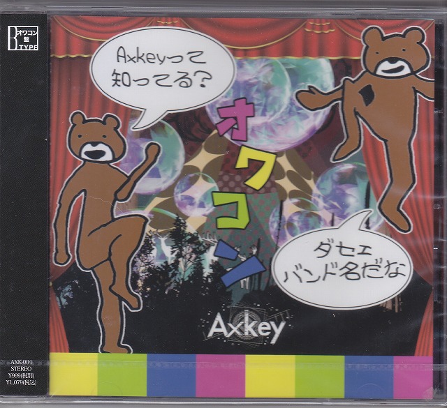 Axkey ( アクスキー )  の CD 【Type B】オワコン