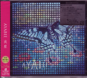 AYABIE ( アヤビエ )  の CD 【初回盤A】流星