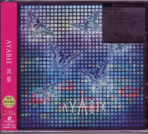AYABIE ( アヤビエ )  の CD 【初回盤B】流星