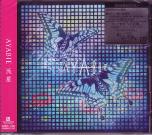 AYABIE ( アヤビエ )  の CD 【通常盤】流星