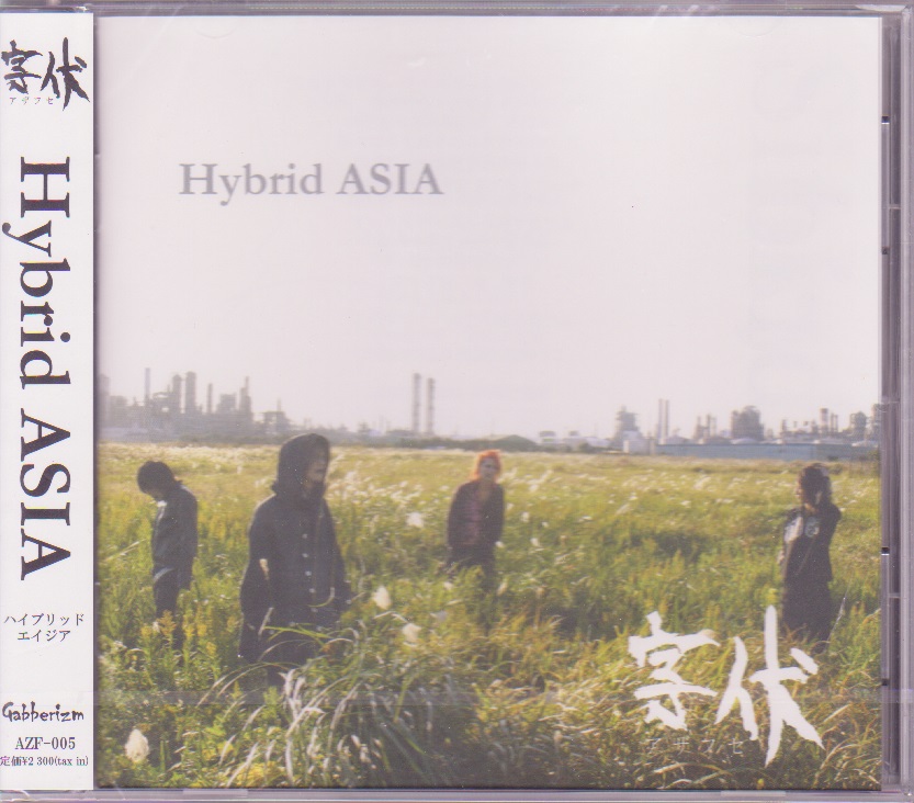 字伏（あざふせ） ( アザフセ )  の CD Hybrid ASIA