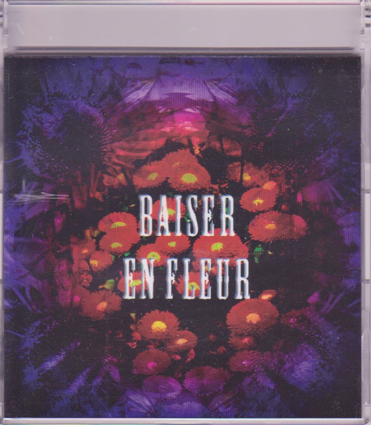 BAISER ( ベーゼ )  の CD EN FLEUR（CDのみ）