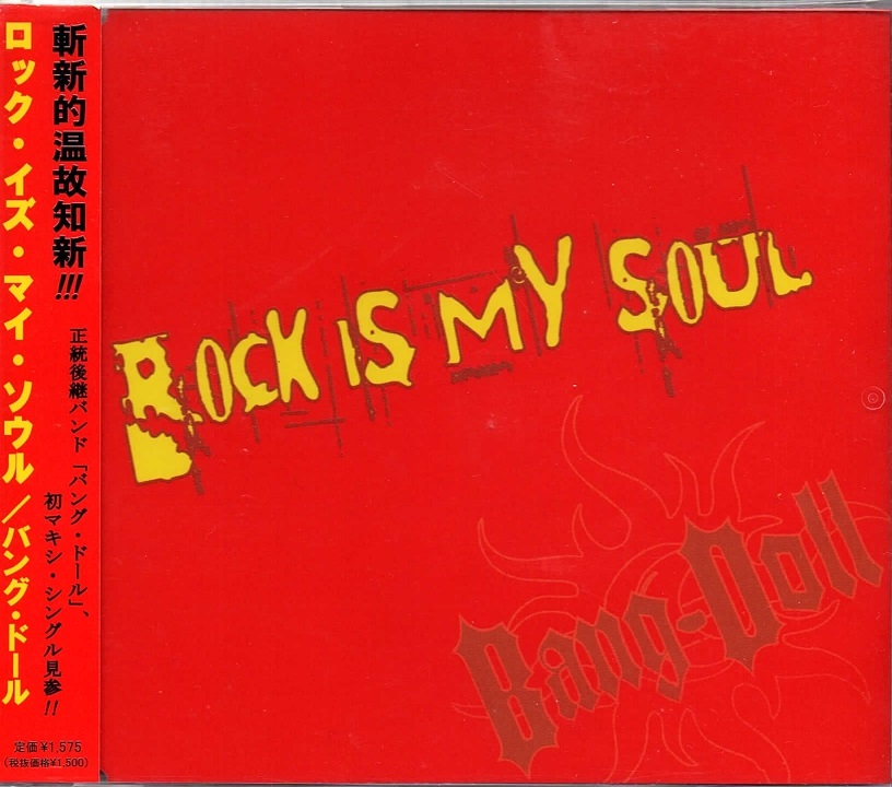 Bang-Doll ( バングドール )  の CD ROCK IS MY SOUL