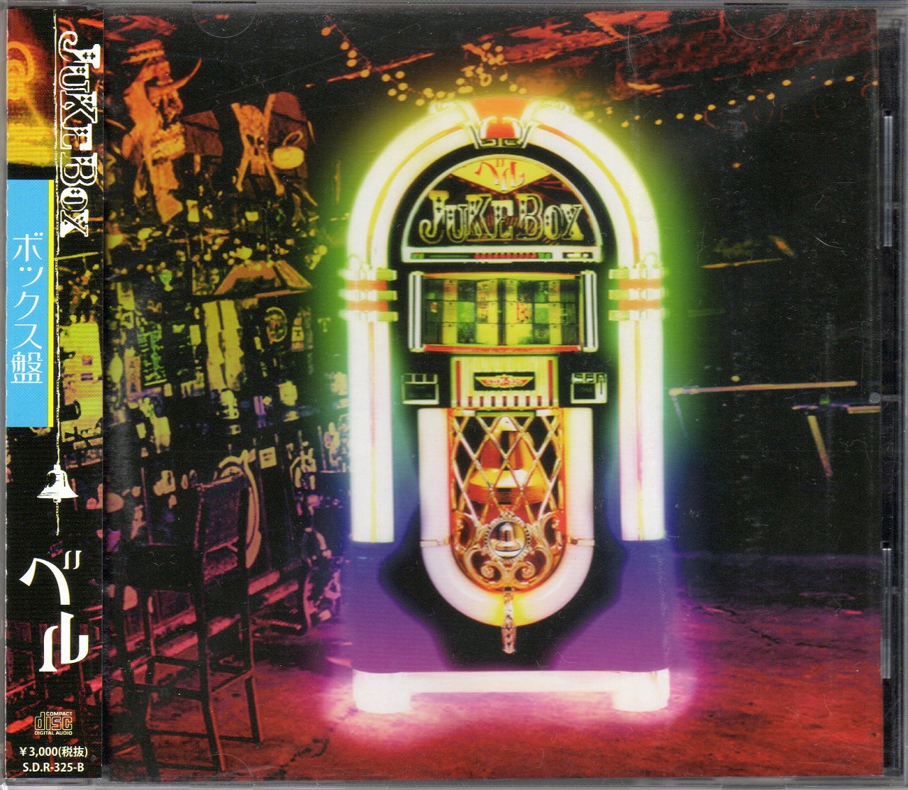 ベル ( ベル )  の CD 【ボックス盤】JUKE BOX