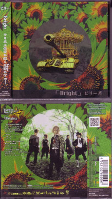 ビリー ( ビリー )  の CD Bright