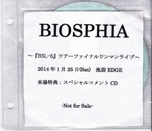 BIOSPHIA ( バイオスフィア )  の CD 『BSL-5』ツアーファイナルワンマンライブ 来場特典スペシャルコメントCD