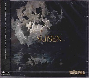 BIOSPHIA ( バイオスフィア )  の CD SUISEN [TYPE A]