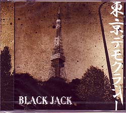 BLACK JACK ( ブラックジャック )  の CD 東京デモクラシー