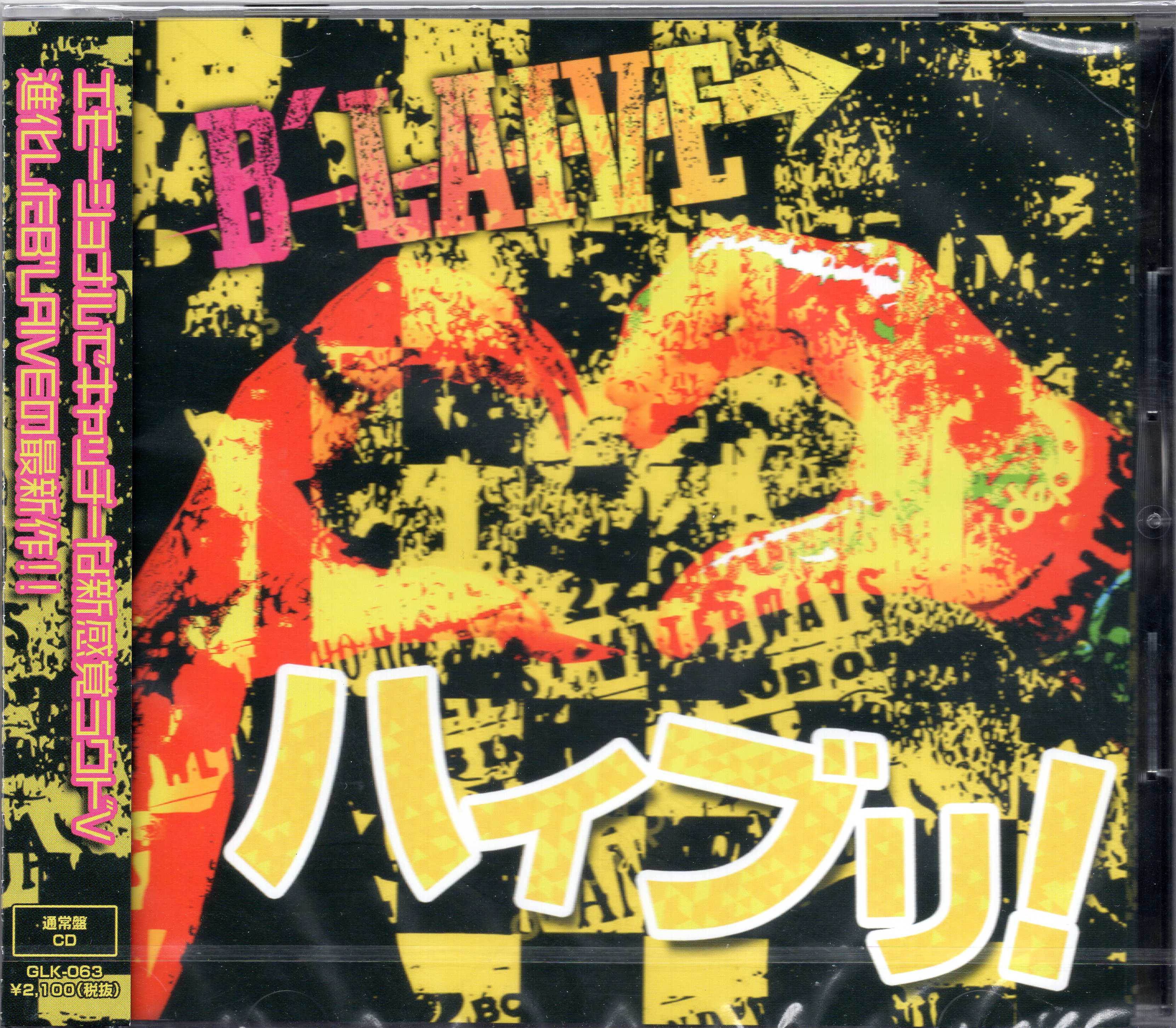 B'LAIVE ( ブレイブ )  の CD 【通常盤】ハイブリ！