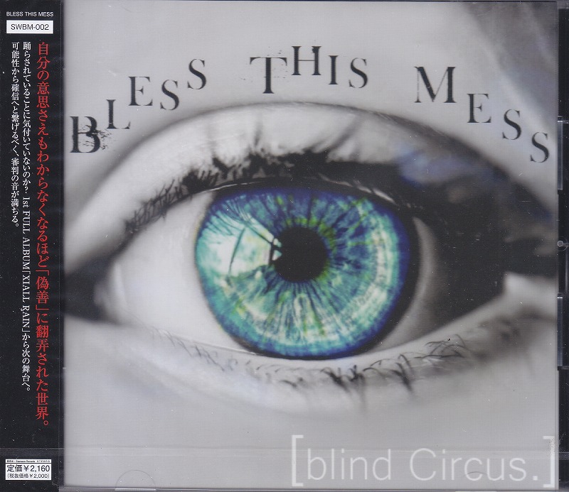 BLESS THIS MESS ( ブレスディスメス )  の CD blind Circus.