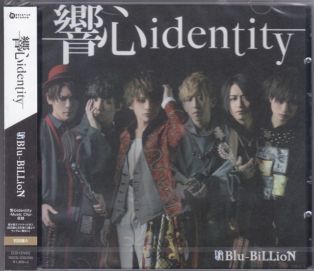Blu-BiLLioN ( ブルービリオン )  の CD 【初回盤A】響心identity