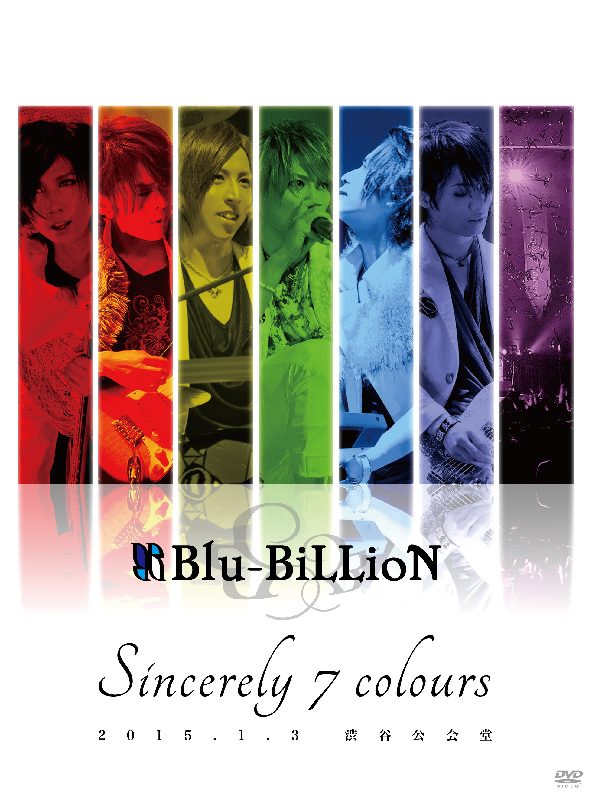 Blu-BiLLioN ( ブルービリオン )  の DVD 「Sincerely 7 colours」2015.1.3 渋谷公会堂【初回限定Special Edition】