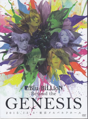Blu-BiLLioN ( ブルービリオン )  の DVD LIVE DVD「Beyond the GENESIS」2015.12.4 東京メルパルクホール【初回限定Special Edition】