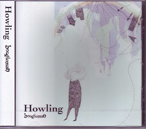 ブギーマン の CD Howling