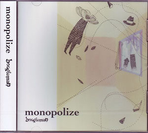 boogieman ( ブギーマン )  の CD monopolize