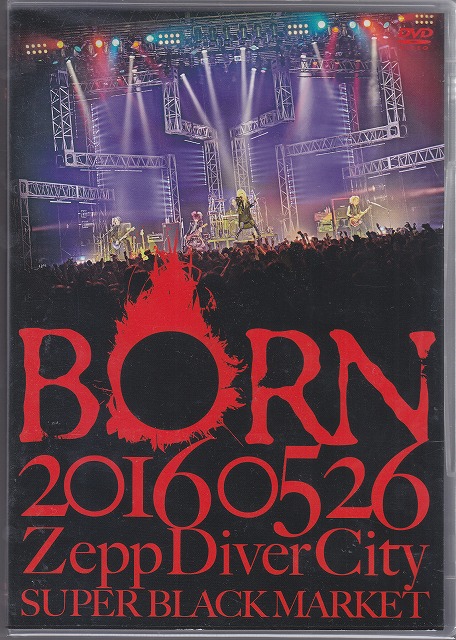 BORN ( ボーン )  の DVD BORN 8th ANNIVERSARY SPECIAL ONEMAN LIVE【SUPER BLACK MARKET】2016.05.26 Zepp DiverCity