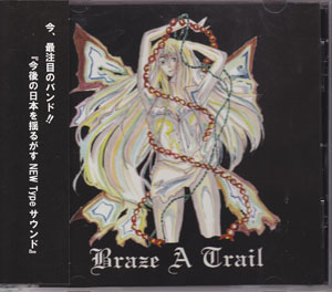 Braze A Trail ( ブレイズアトレイル )  の CD ヒト・ゲノム