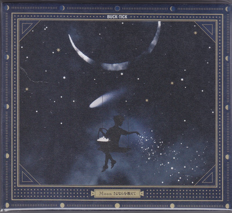 BUCK-TICK ( バクチク )  の CD 【限定盤A】Moon さよならを教えて