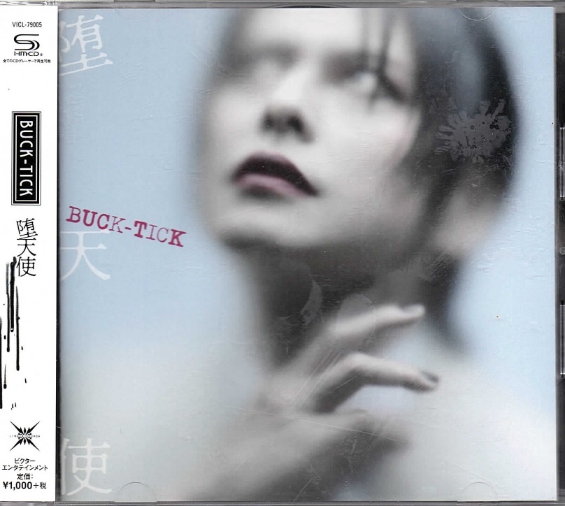 BUCK-TICK ( バクチク )  の CD 【通常盤】堕天使