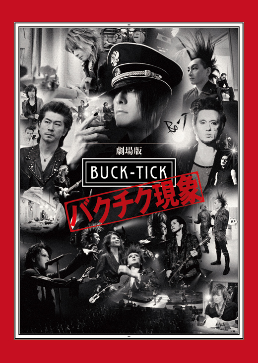 BUCK-TICK ( バクチク )  の DVD 劇場版BUCK-TICK～バクチク現象～通常盤（DVD）