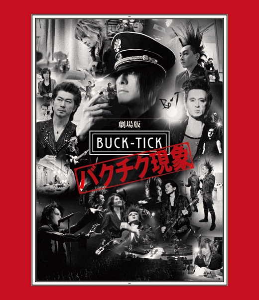 BUCK-TICK ( バクチク )  の DVD 劇場版BUCK-TICK～バクチク現象～通常盤（ブルーレイ）