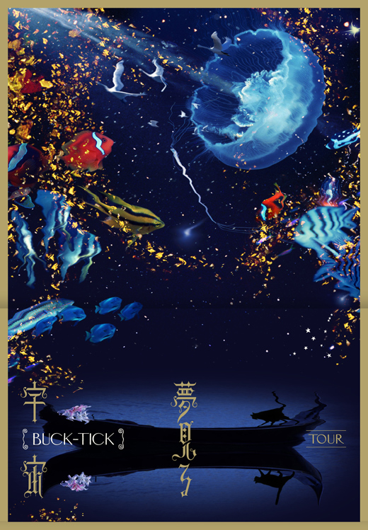 BUCK-TICK ( バクチク )  の DVD TOUR 夢見る宇宙 [2CD付初回限定盤] (ブルーレイ)