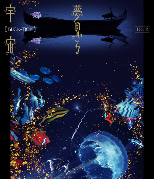 BUCK-TICK ( バクチク )  の DVD TOUR 夢見る宇宙 [通常盤] (ブルーレイ)