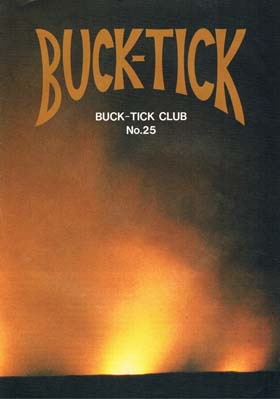 BUCK-TICK ( バクチク )  の 会報 BUCK-TICK CLUB No.25