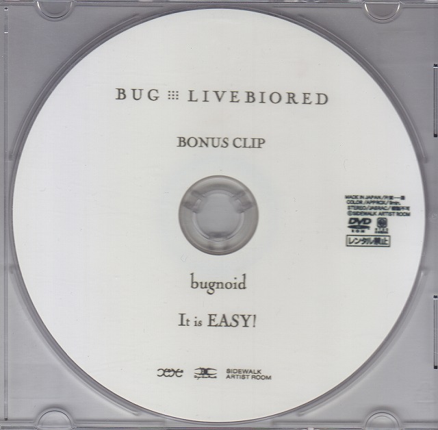 BUG ( バグ )  の DVD LIVE BIORED BONUS CLIP