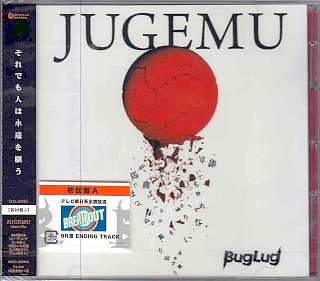 BugLug ( バグラグ )  の CD JUGEMU【初回盤A】