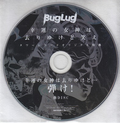 BugLug ( バグラグ )  の DVD 「幸運の女神は去りゆけど…弾け！」燕DISC