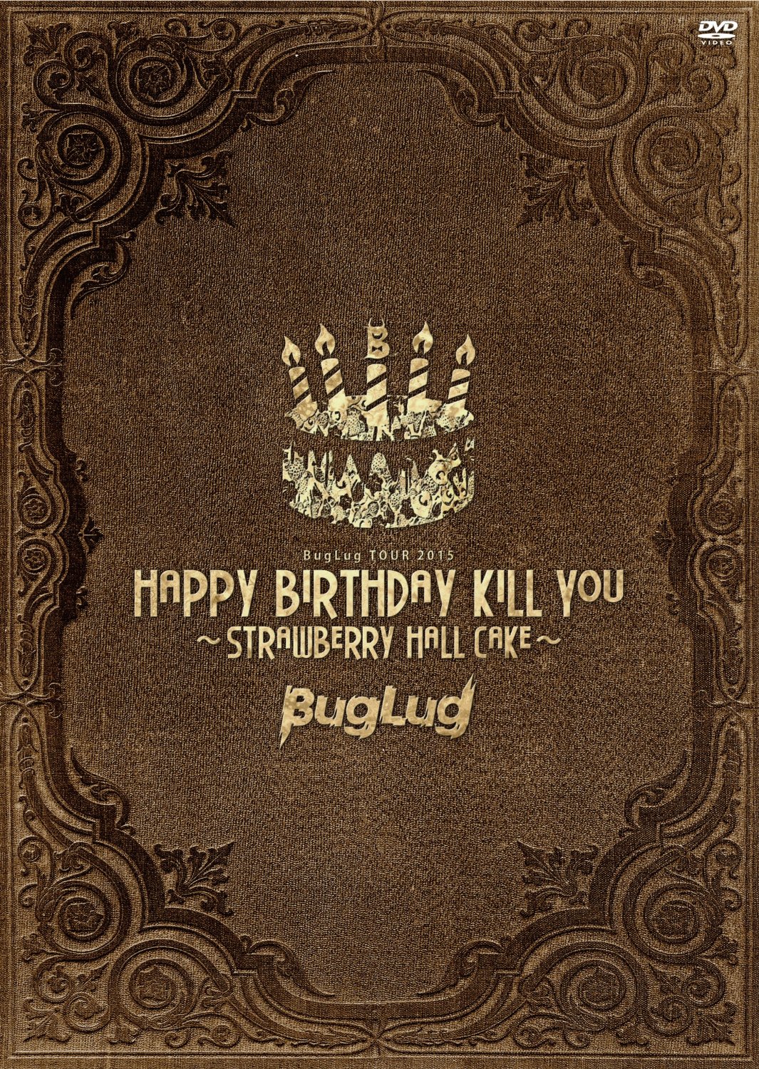 バグラグ の DVD 【通常盤】BugLug TOUR 2015「HAPPY BIRTHDAY KILL YOU～STRAWBERRY HALL CAKE～」