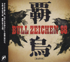BULL ZEICHEN 88 ( ブルゼッケンハチハチ )  の CD 覇烏～HAUUU～