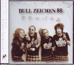 BULL ZEICHEN 88 ( ブルゼッケンハチハチ )  の CD アルバム