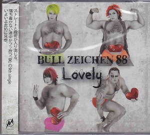 BULL ZEICHEN 88 ( ブルゼッケンハチハチ )  の CD Lovely【DVD付き】