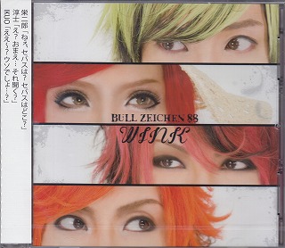 BULL ZEICHEN 88 ( ブルゼッケンハチハチ )  の CD WINK【Bタイプ】