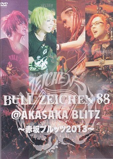 BULL ZEICHEN 88 ( ブルゼッケンハチハチ )  の DVD 赤坂ブルッツ2013