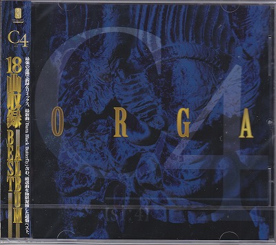 C4 ( シーフォー )  の CD -ORGA-